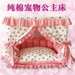 Pet Princess Cotton Bed 纯棉宠物公主床