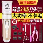 Rechargeable Dog shaver & haircut set