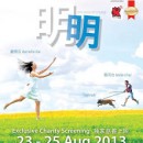 Movie: The Story Of Smarty (明明)